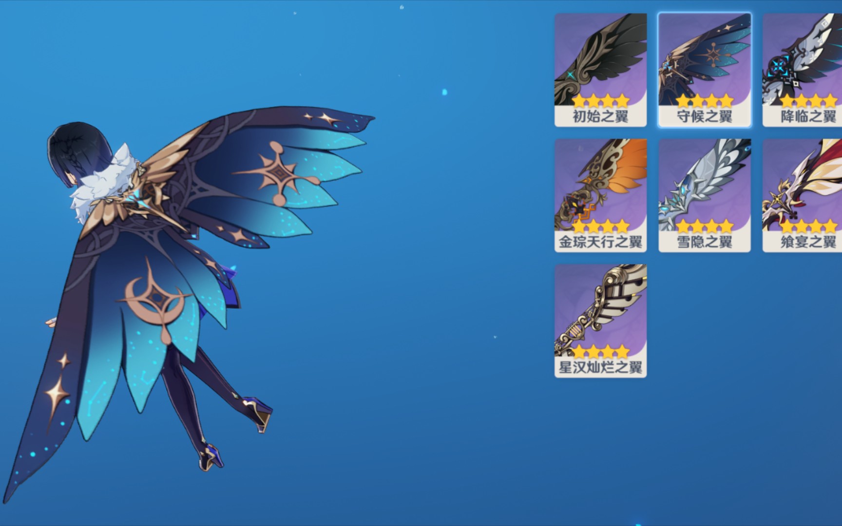 原神五星水神夜兰所有风之翼效果展示