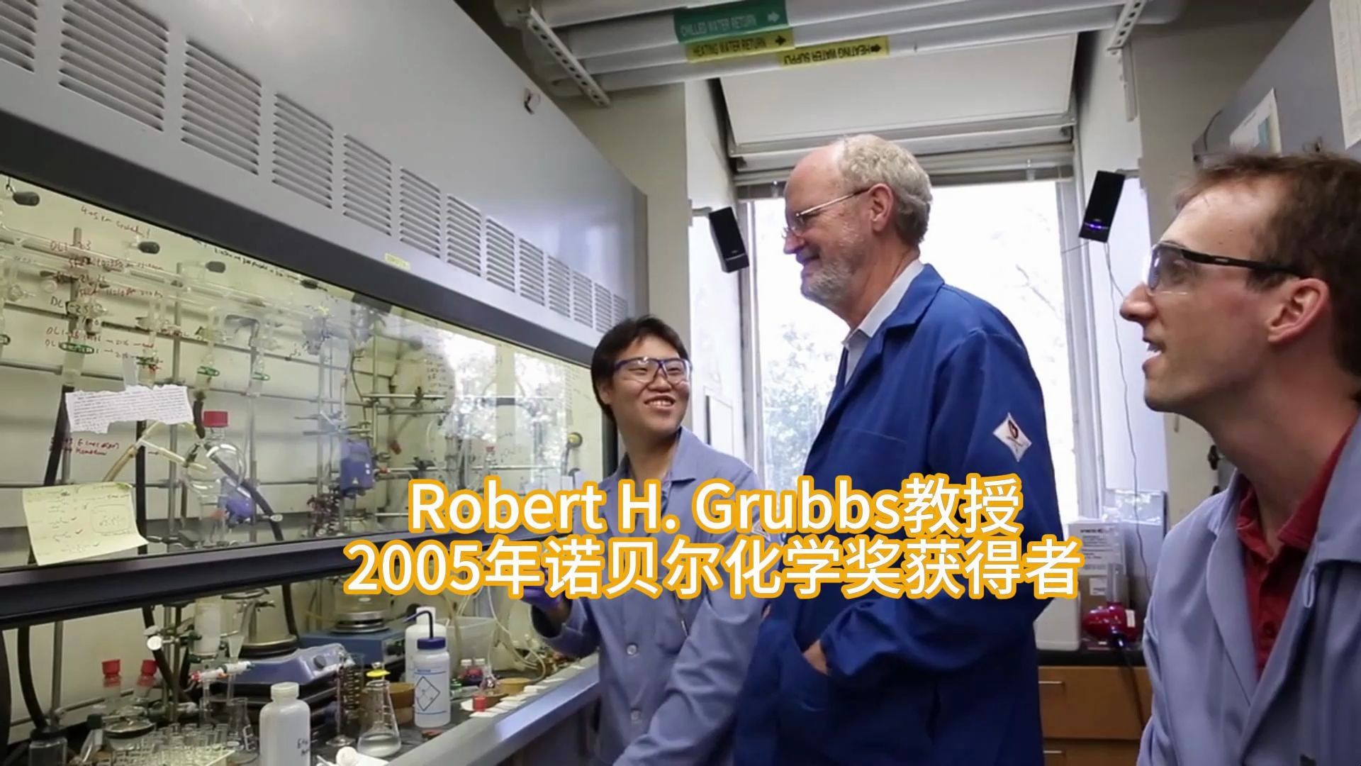 Robert H. Grubbs教授——2005年诺贝尔化学奖获得者哔哩哔哩bilibili