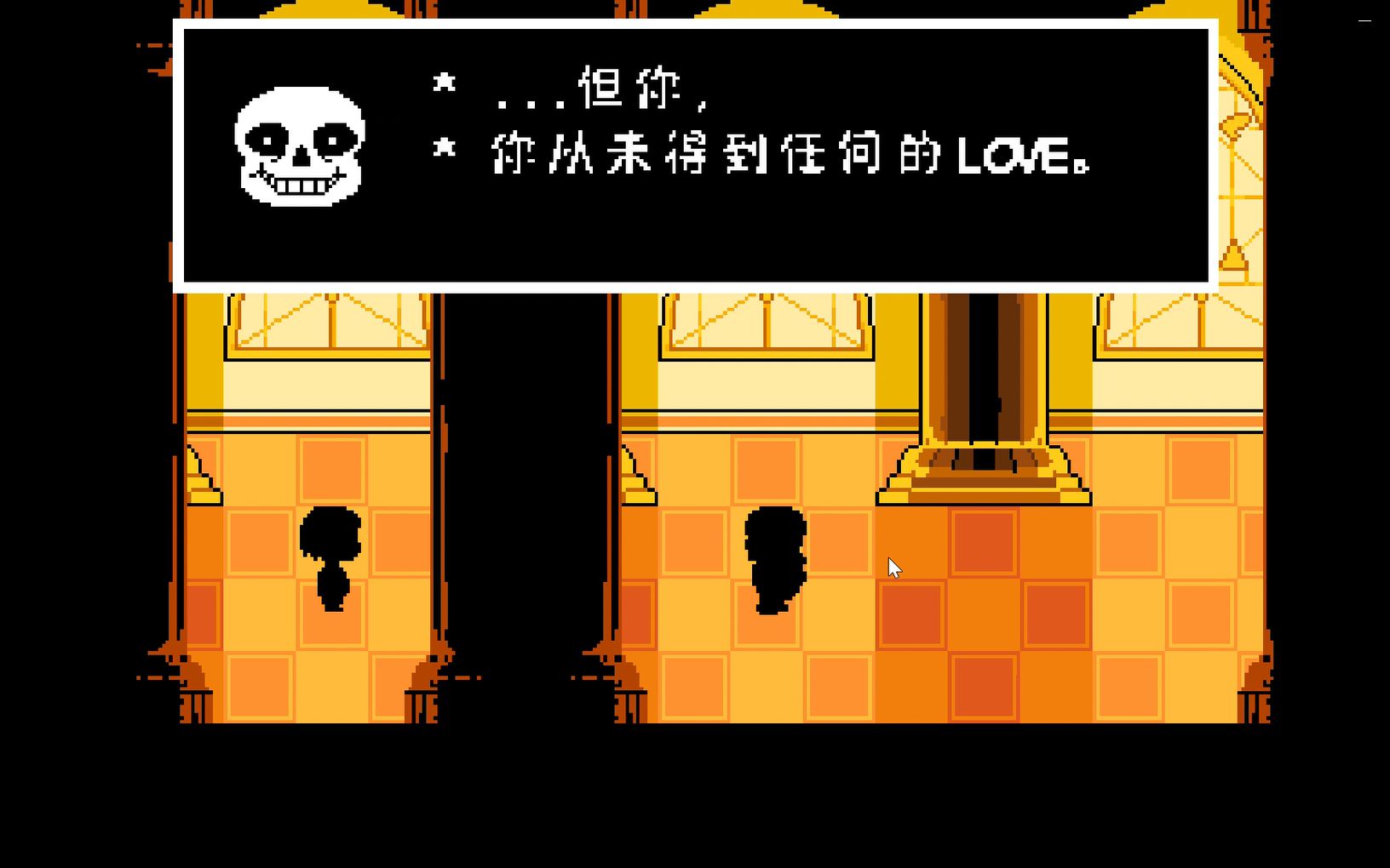 undertale重新玩ep.5:审判