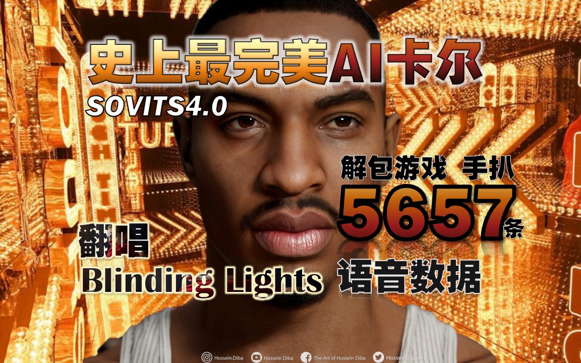 [图]【GTASA】史上最完美的AI卡尔翻唱《Blinding Lights》