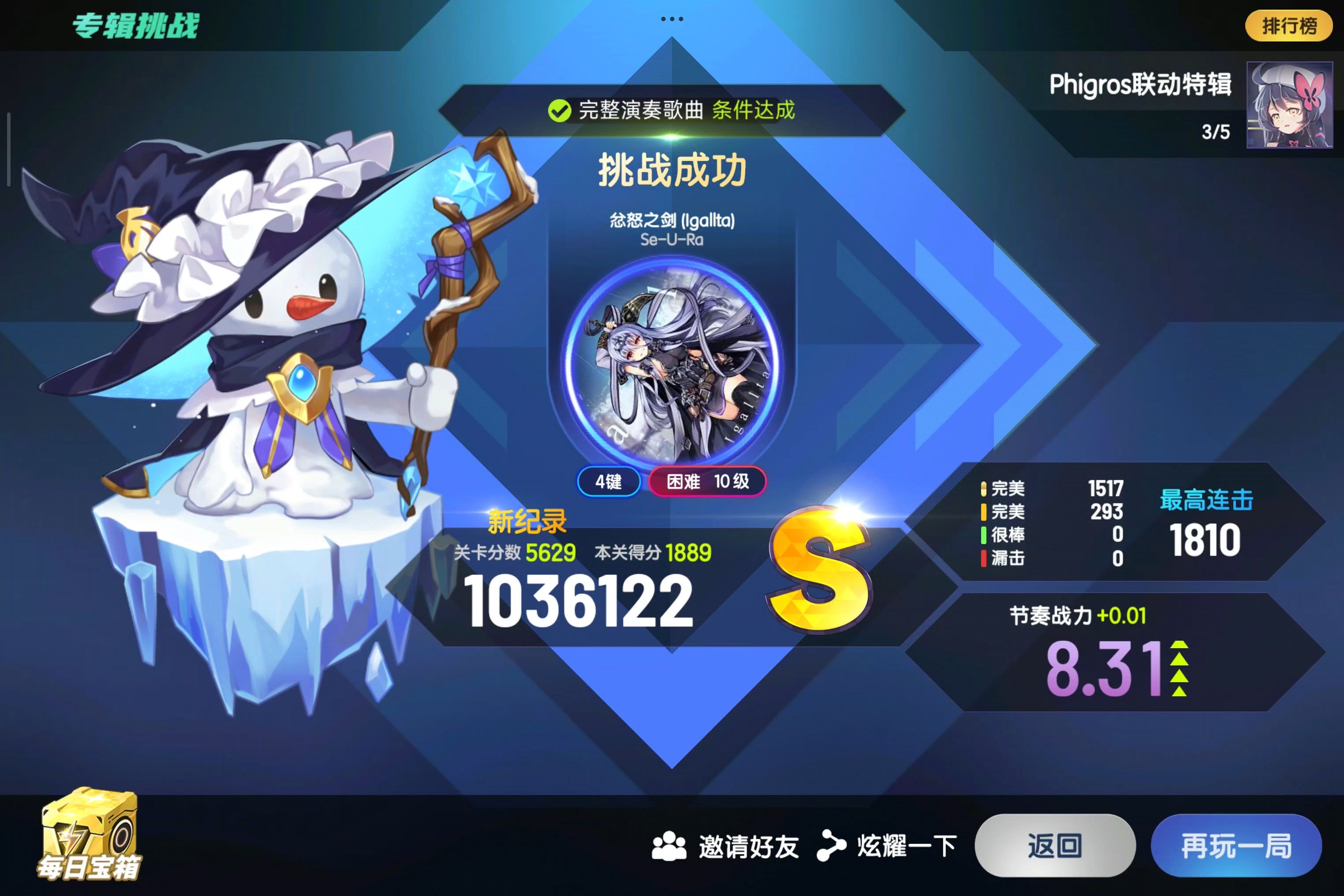 节奏大师&phigros联动曲:igallta-4k-s