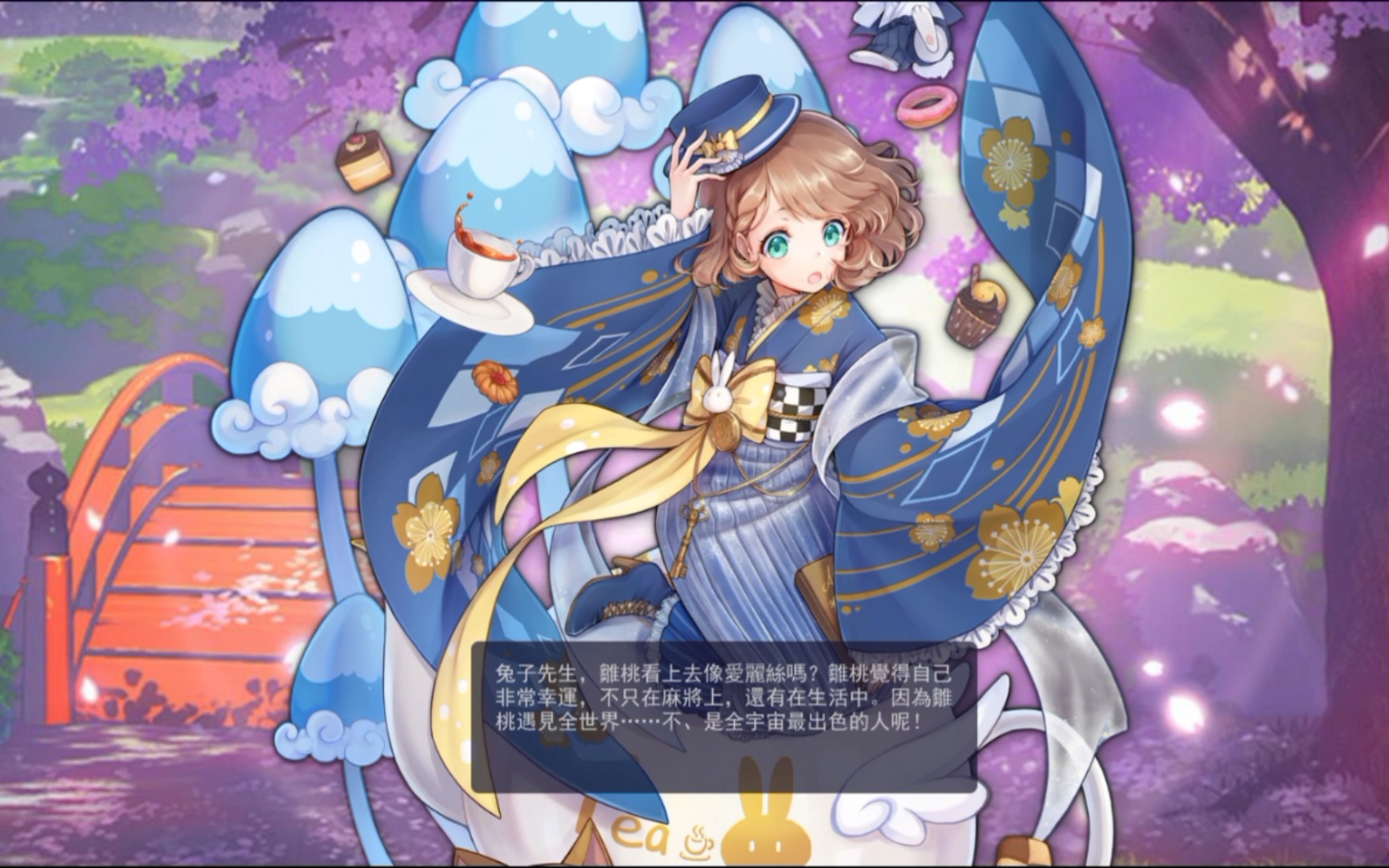 雀魂兔子先生要和雏桃一起打麻将吗