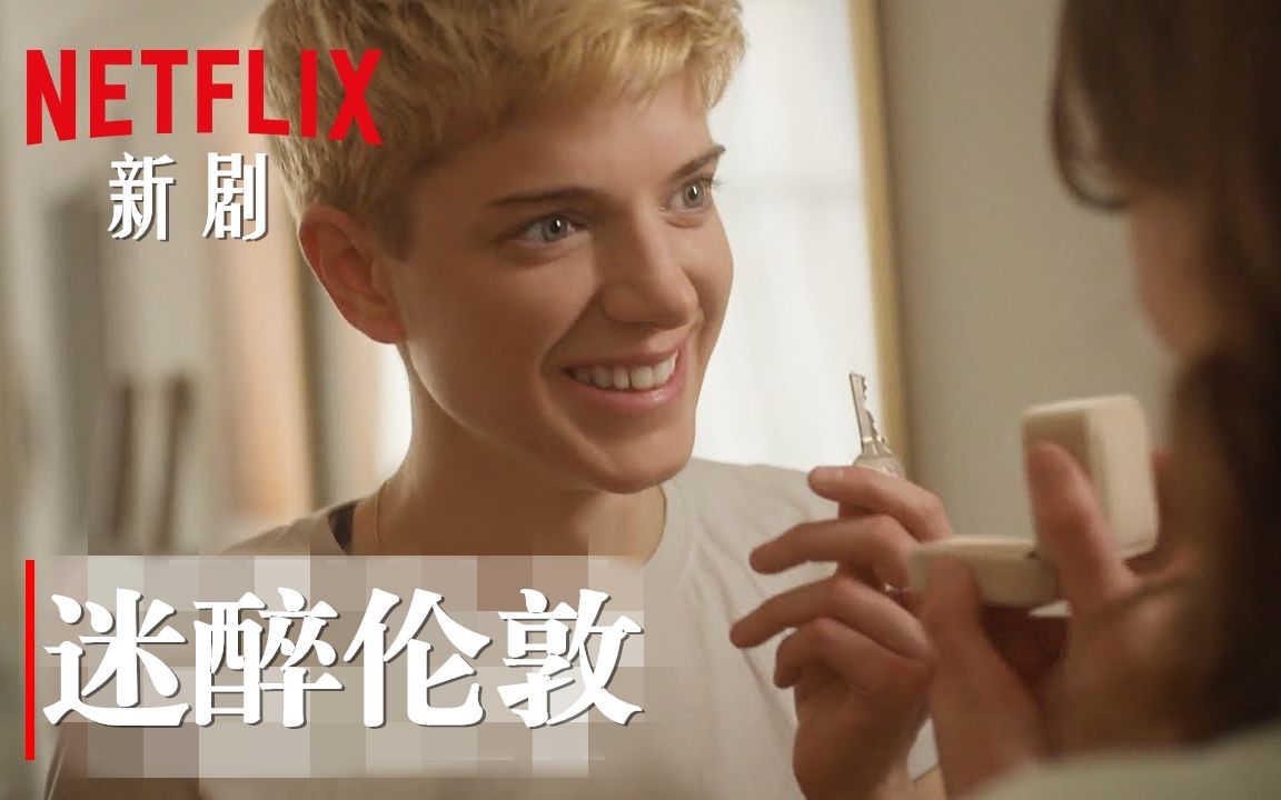 Netflix新美剧《迷醉伦敦》第一季新剧(持续更新)哔哩哔哩bilibili