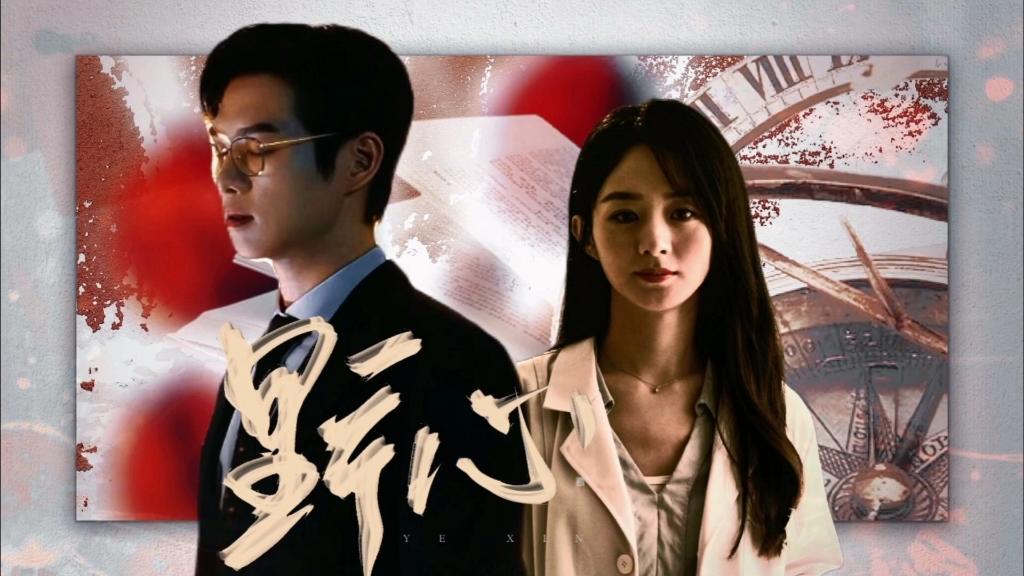 在黑暗里我们不需要怜悯,别怕,我保护你!|沈雨×孟宴臣