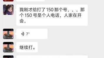 太原市杏花岭区记录证据留存24!第二部分!组织骚扰小郭跑腿过程.现在这个组织者自己开始收费,他们曾经组织告状的内容就他们现在反对的哔哩哔哩...