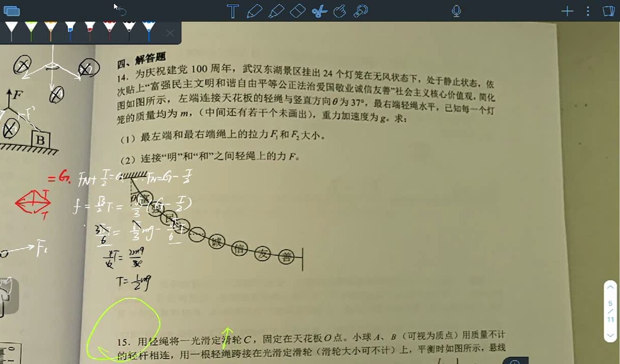 【高一物理】连接体受力分析哔哩哔哩bilibili