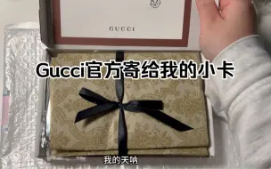 Download Video: 【糯卡开箱 | 卡圈打包已经卷到这个地步了吗】Gucci你干的叫什么事！