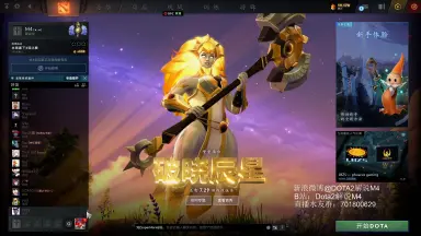 DPC中国赛区