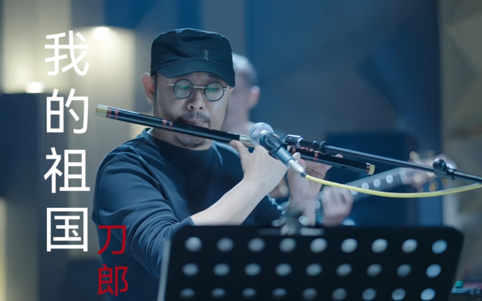 [图]泪目！刀郎翻唱《上甘岭》插曲《我的祖国》，祝福伟大祖国生日快乐！