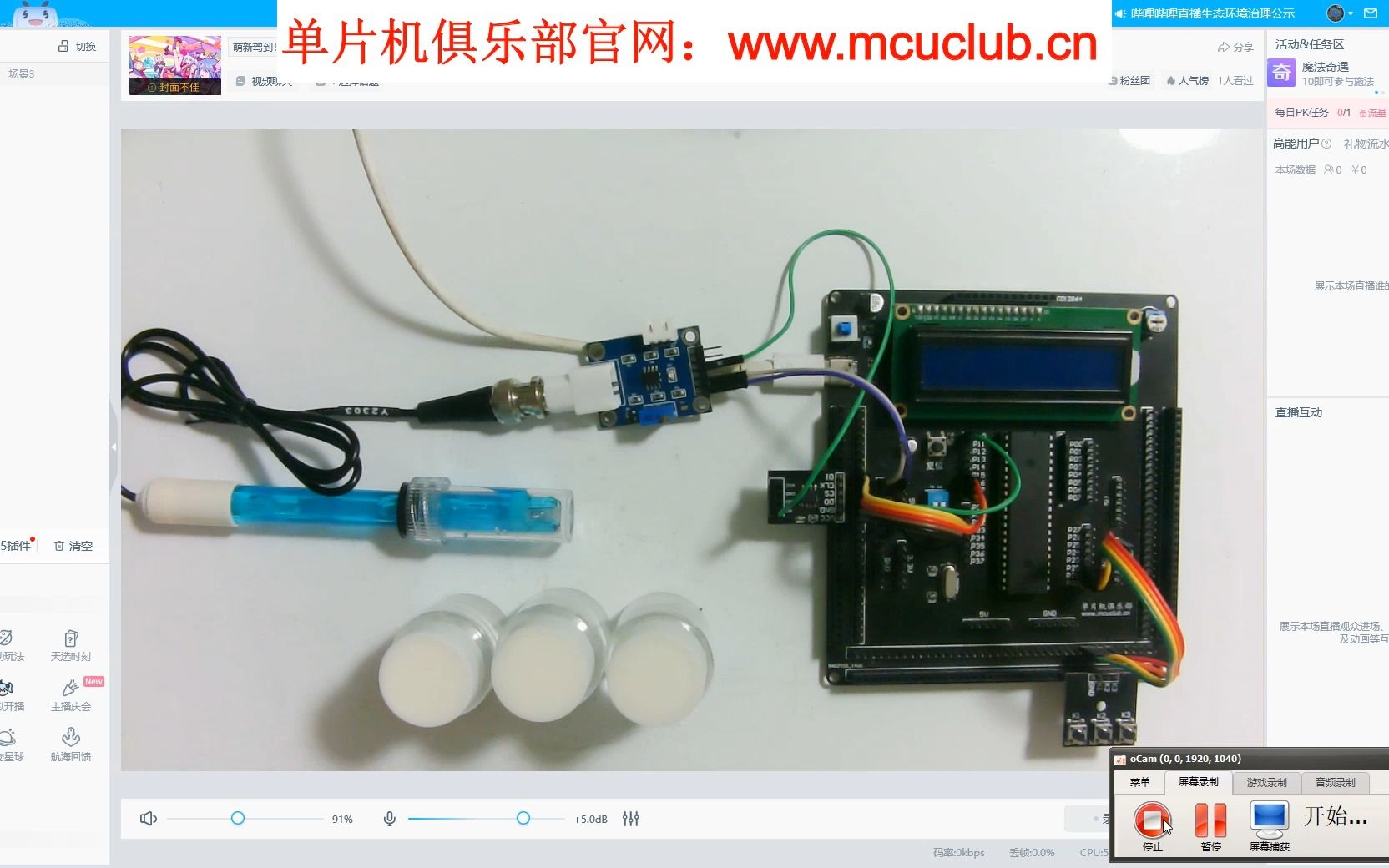 【mcuclub】PH酸碱度检测传感器PH4502C哔哩哔哩bilibili