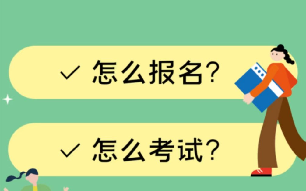 [图]家庭教育指导师怎么报名？怎么考试？