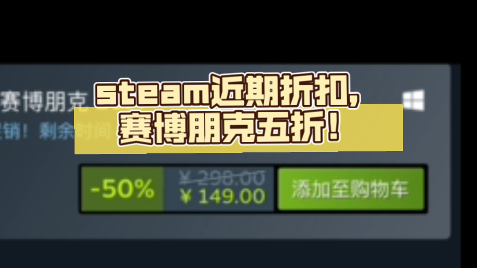 steam近期折扣,赛博朋克五折!无主之地一折!无主之地游戏杂谈