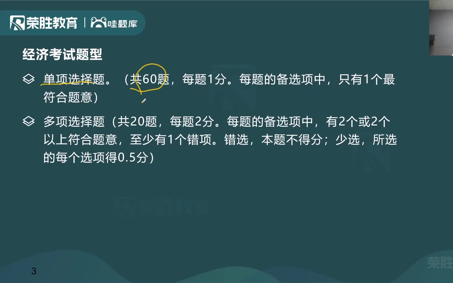 [图]23版狂飙开始首发！《2023一建经济-狂飙120分李初夏》全集续更