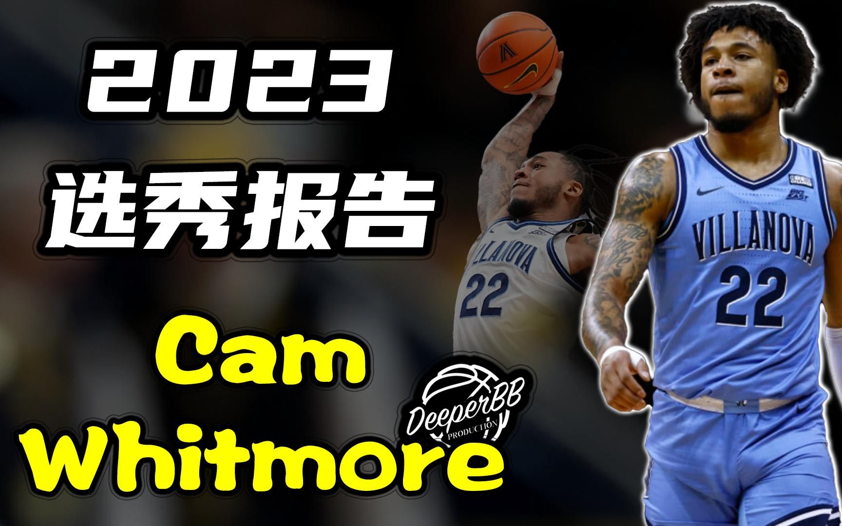 【2023选秀报告】Cam Whitmore/卡姆ⷦƒ 特莫尔(维拉纽瓦大学)哔哩哔哩bilibili