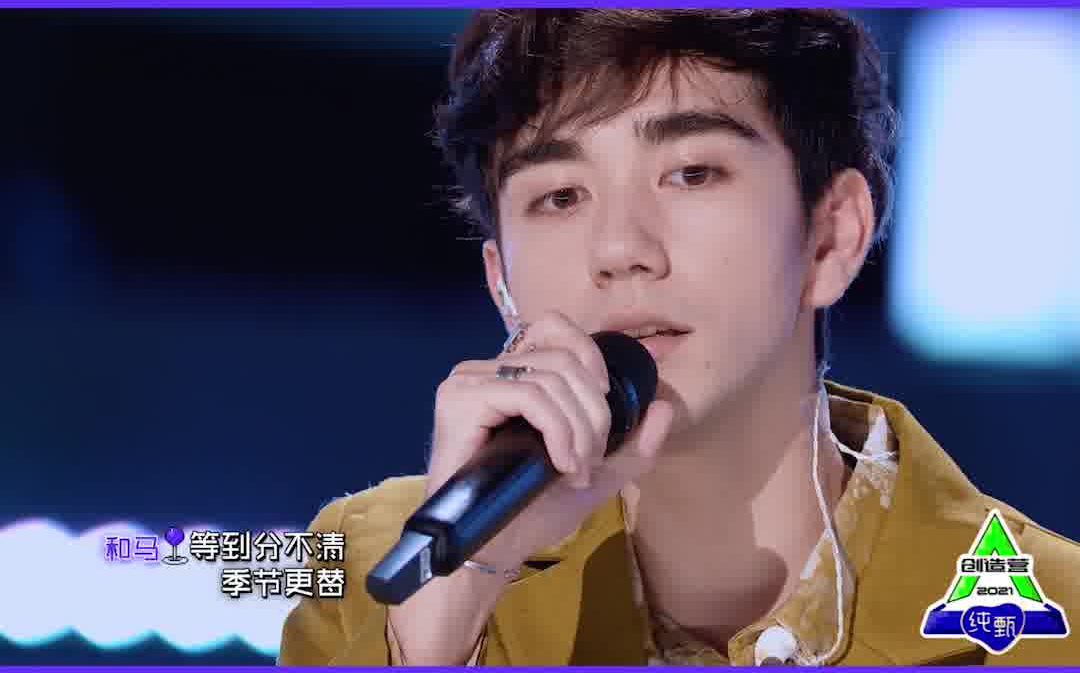创造营2021和马水星记唱中文歌真的好好听这样的嗓音等你来pick