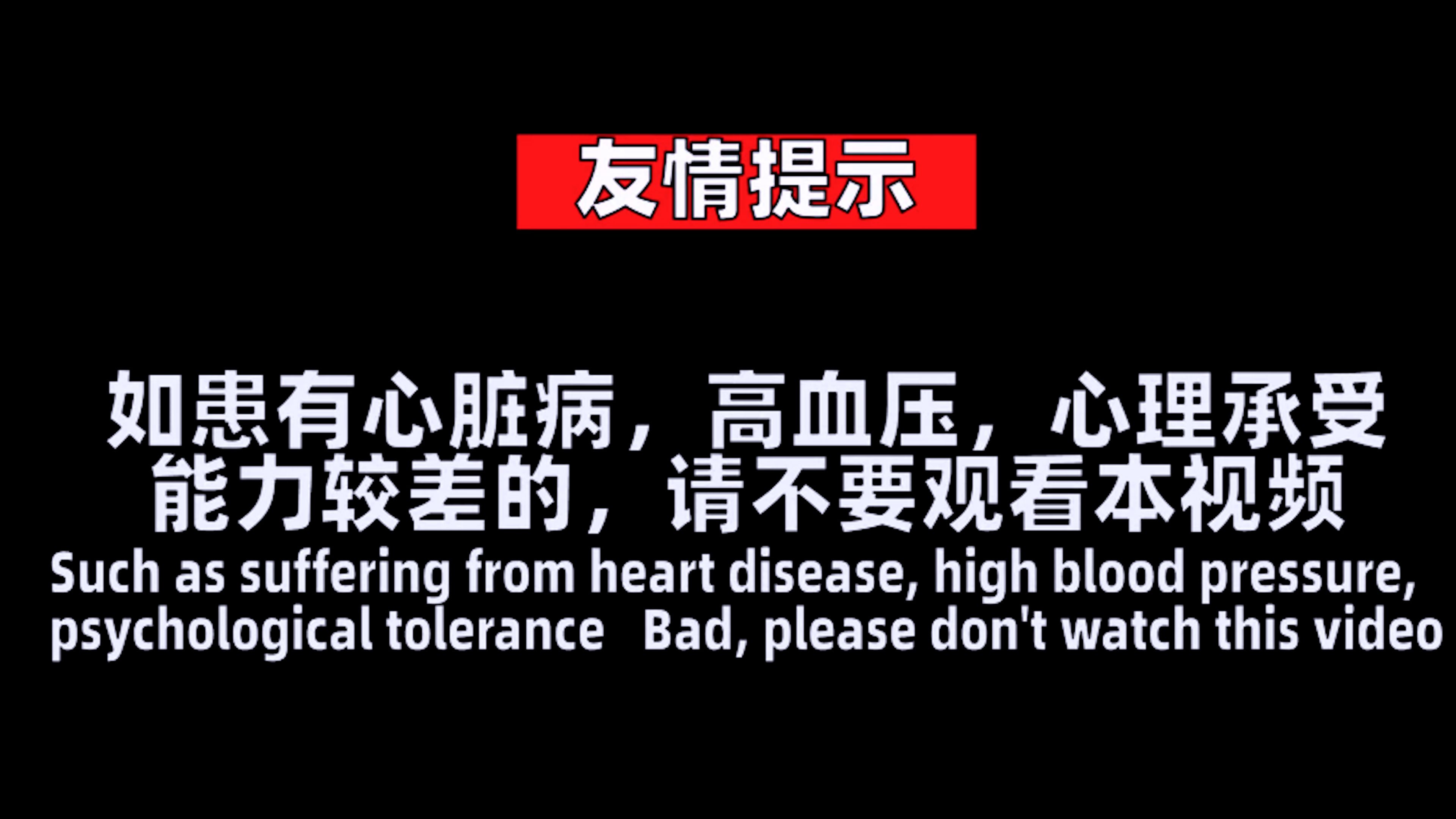 "不要害怕挑战"也就看完全身湿完