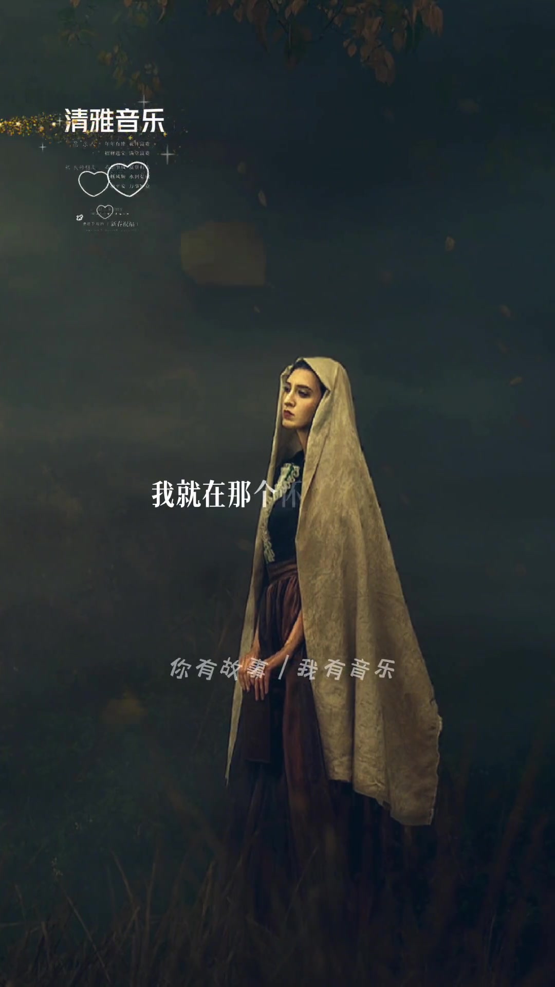 情到深处是西海爱到极致是楼兰刀郎为云朵创作了一首我的楼兰一战