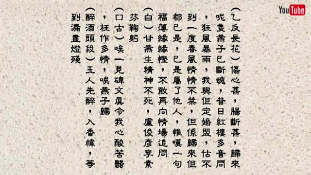 【粤曲】多情燕子归 石燕子哔哩哔哩bilibili