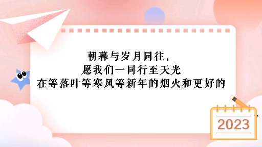 [图]未来的他——给你的祝福！传讯~