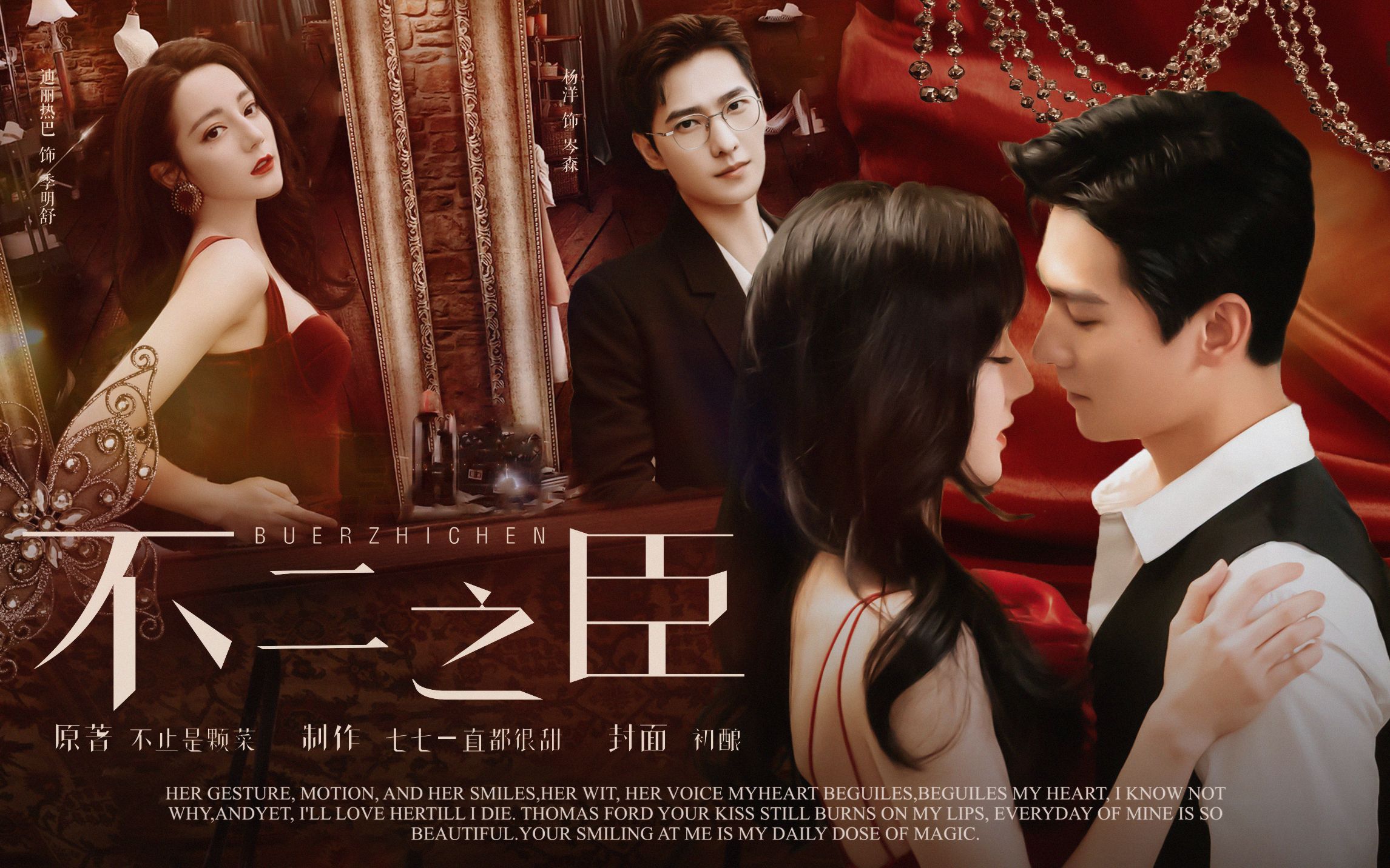 【配音电影||不二之臣】这不就是顶配偶像剧阵容