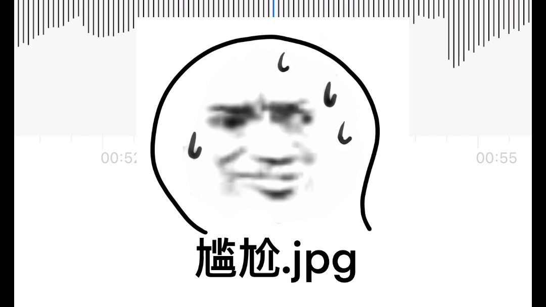 听到以前给前男友写的歌真的尴尬到抠脚