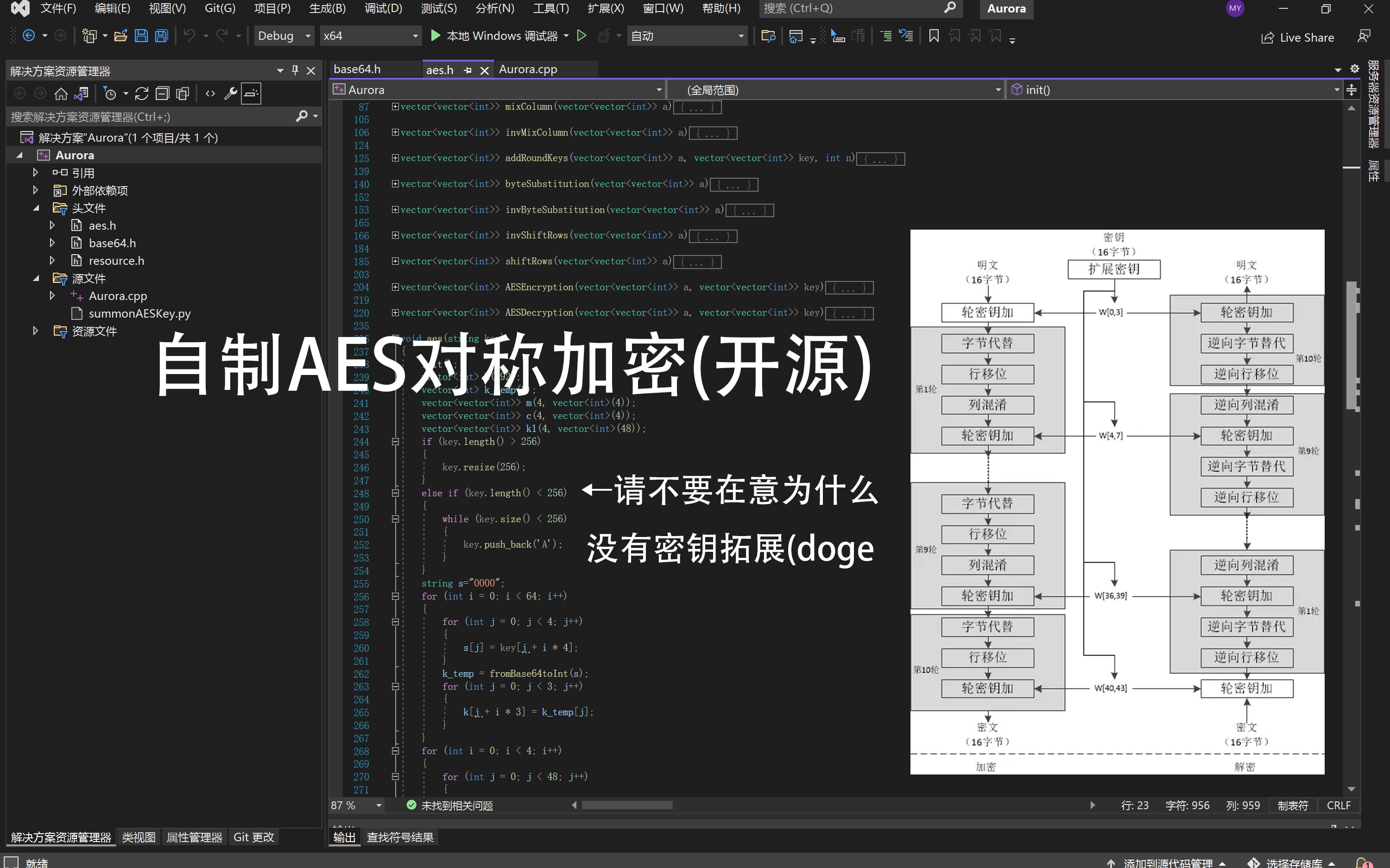 [开源]自制AES对称加密哔哩哔哩bilibili