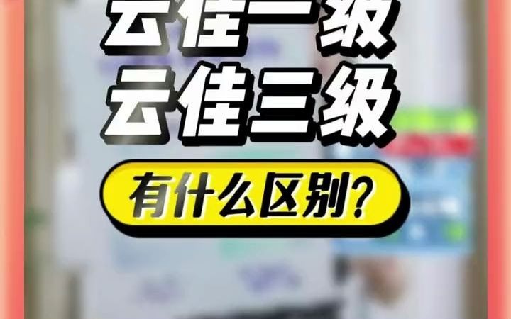 72格力一级云佳和三级云佳的区别 #直播高光 #格力云佳哔哩哔哩bilibili