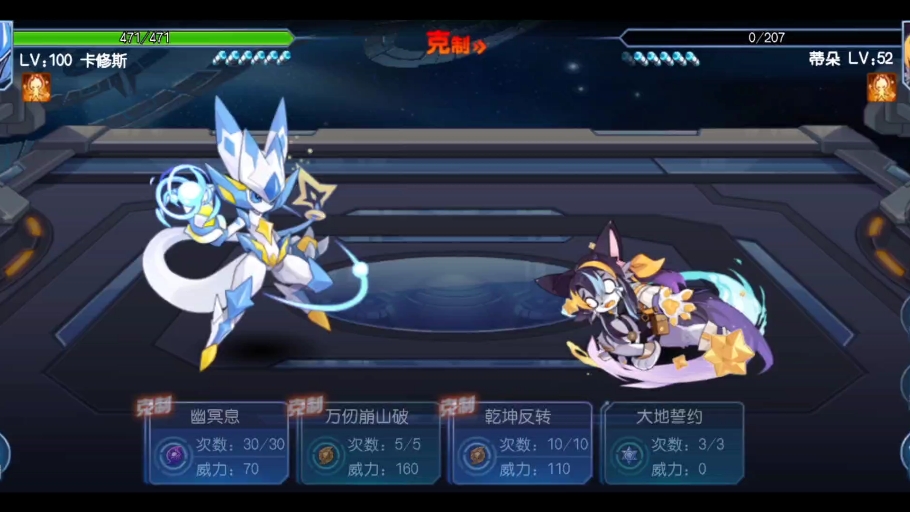 赛尔号巅峰疯狂连胜实录