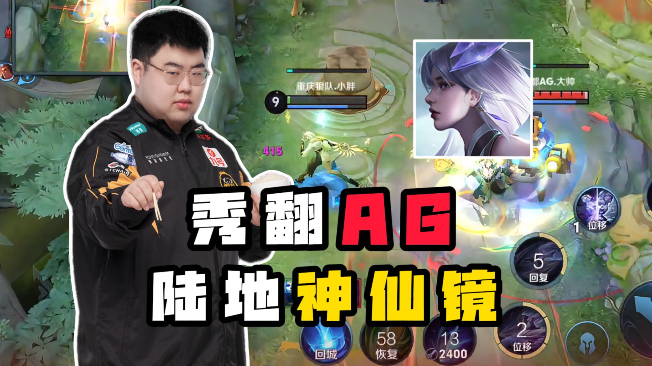 红狼大战红刀镜秀翻AG!这就是小胖的巅峰期吗?-萧炎不鸽-萧炎不鸽-哔哩哔哩视频