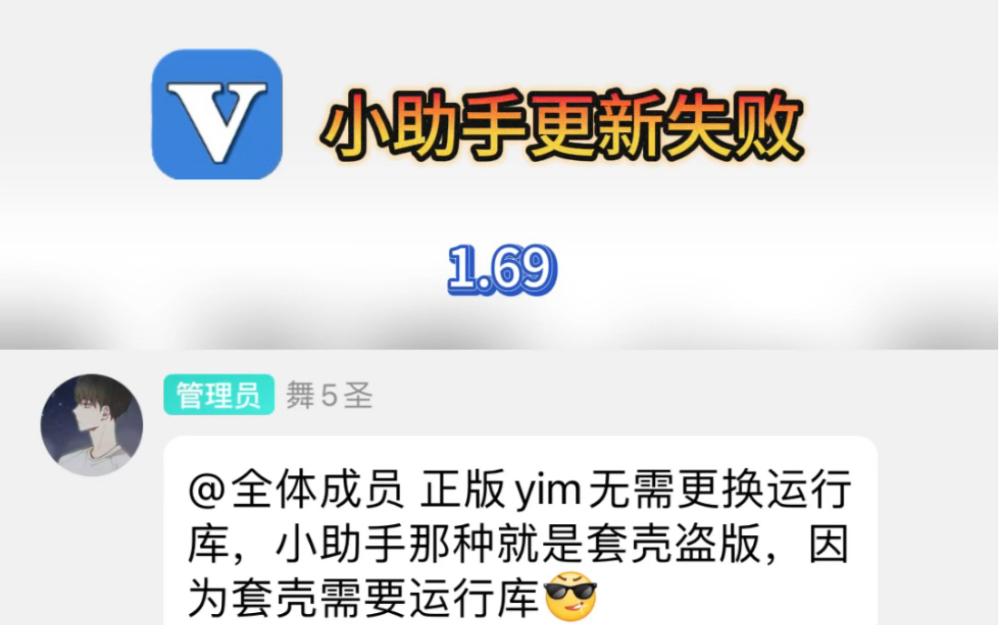 线上小助手更新失败,助手会导致封号,大家请绿色游戏!