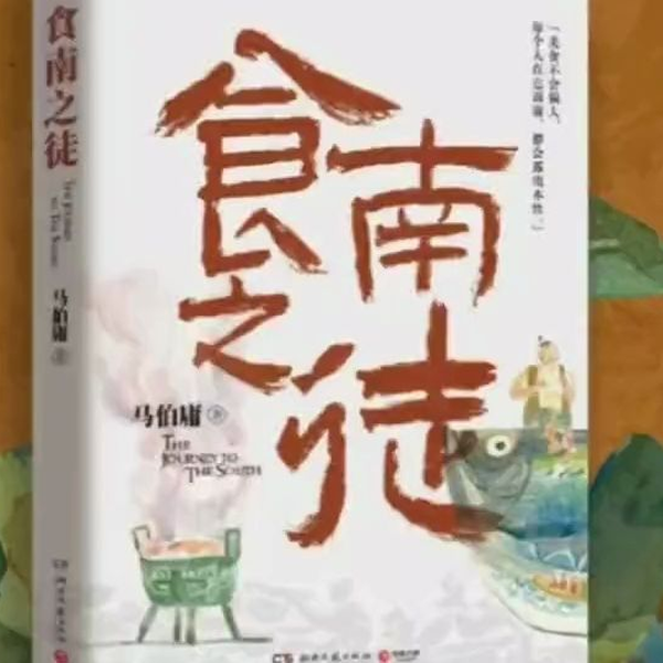 食南之徒 马伯庸 Amazon.com: 食南之徒(Chinese Edition) eBook : 马伯庸: Kindle