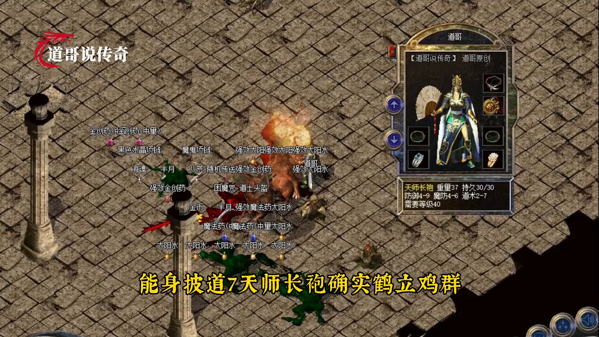传奇霸气家族族长