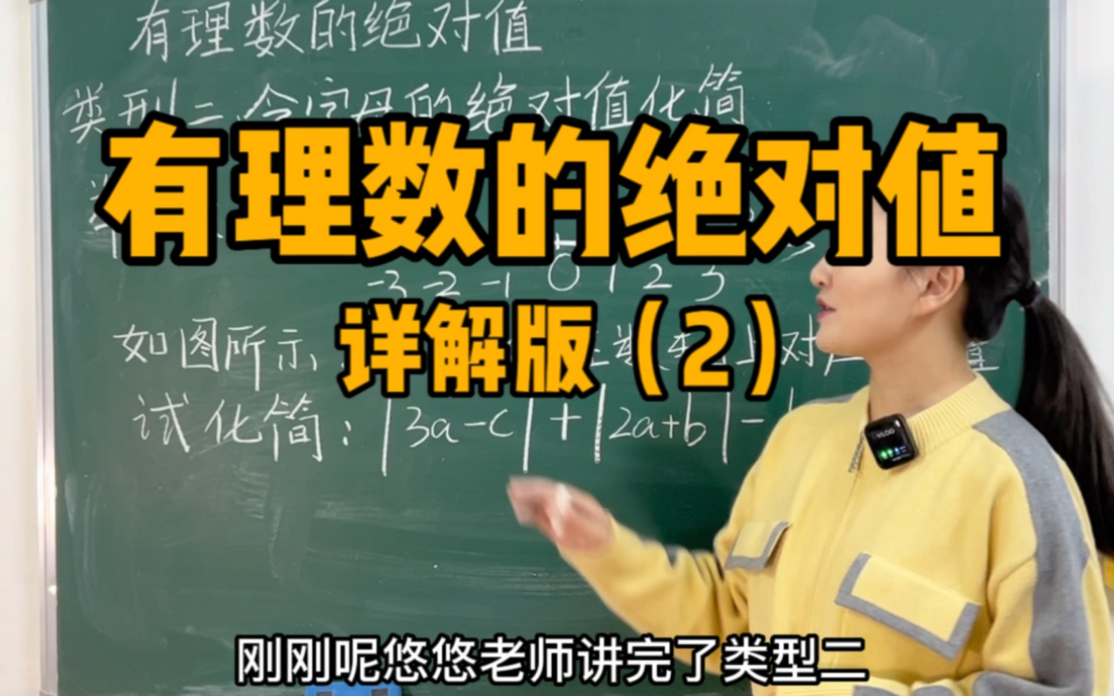 有理数的绝对值详解版(二),有理数含字母的化简及有理数绝对值的非负性经典解析哔哩哔哩bilibili