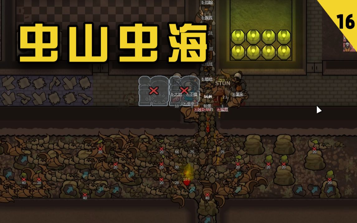 环世界13母树流500无悔难度16虫子把我家塞满了