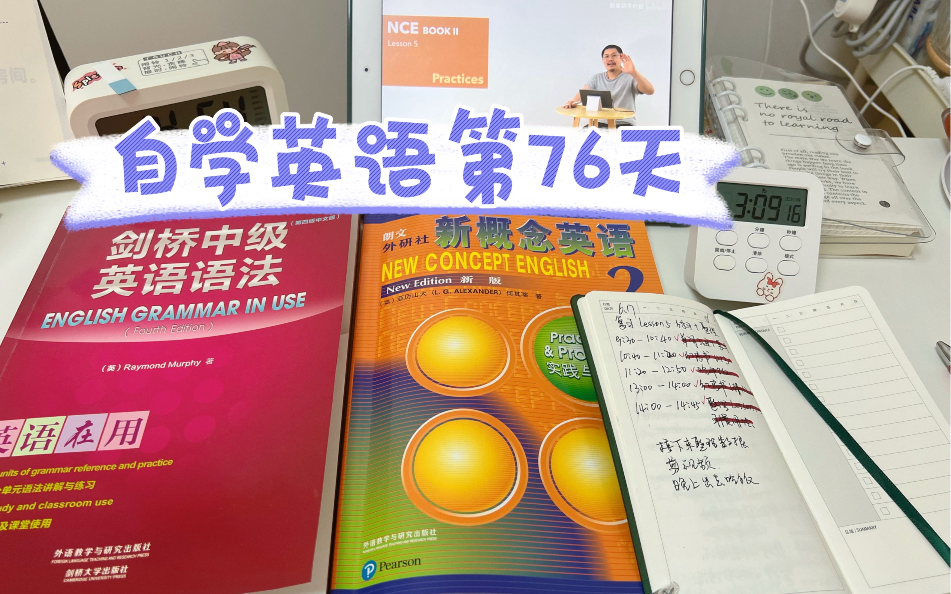 自学英语|D7 周末学习3h,新概念英语第二册lesson15复习,劳逸结合才是真的高效!哔哩哔哩bilibili