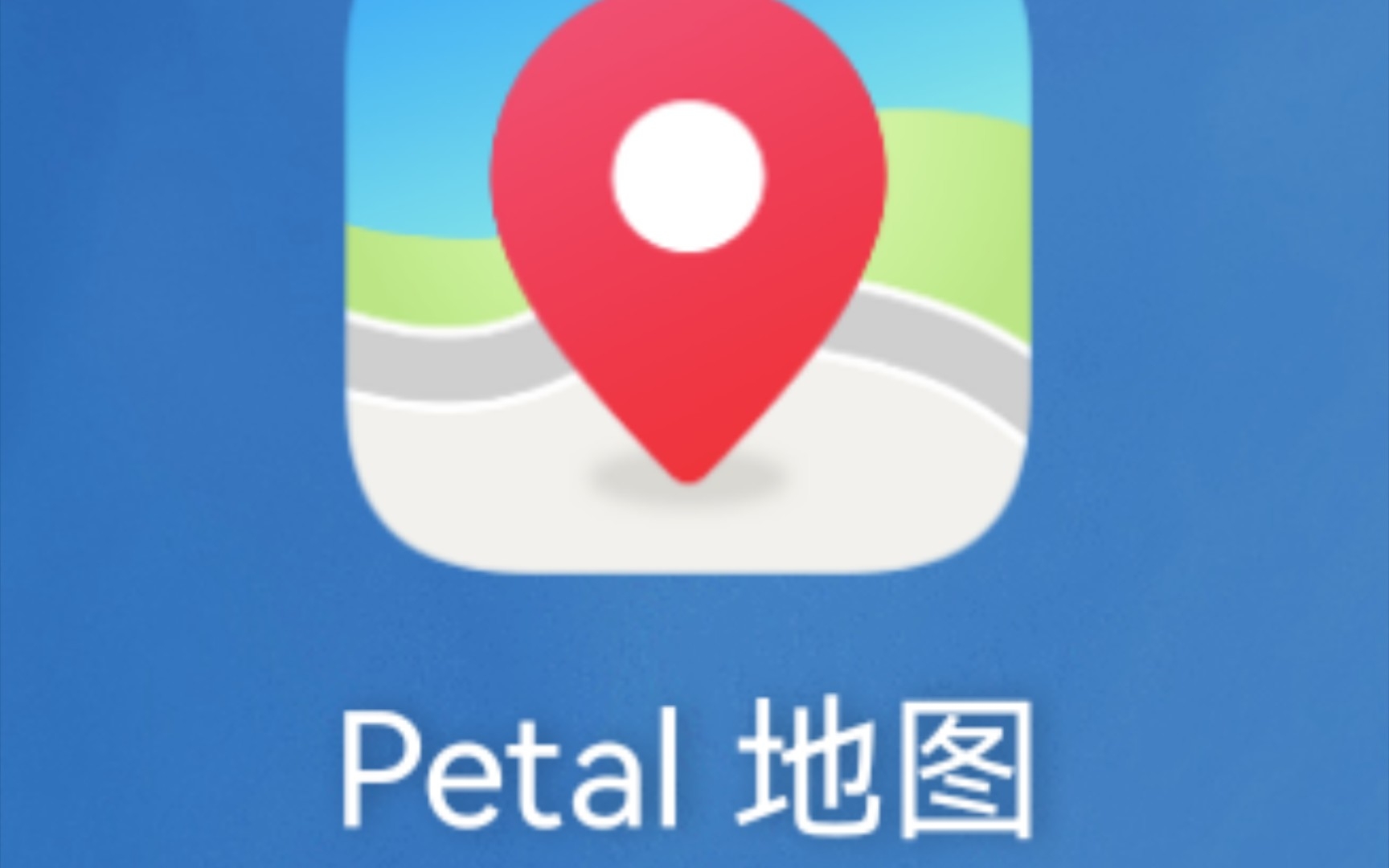 Petal地图现大陆可用!哔哩哔哩bilibili