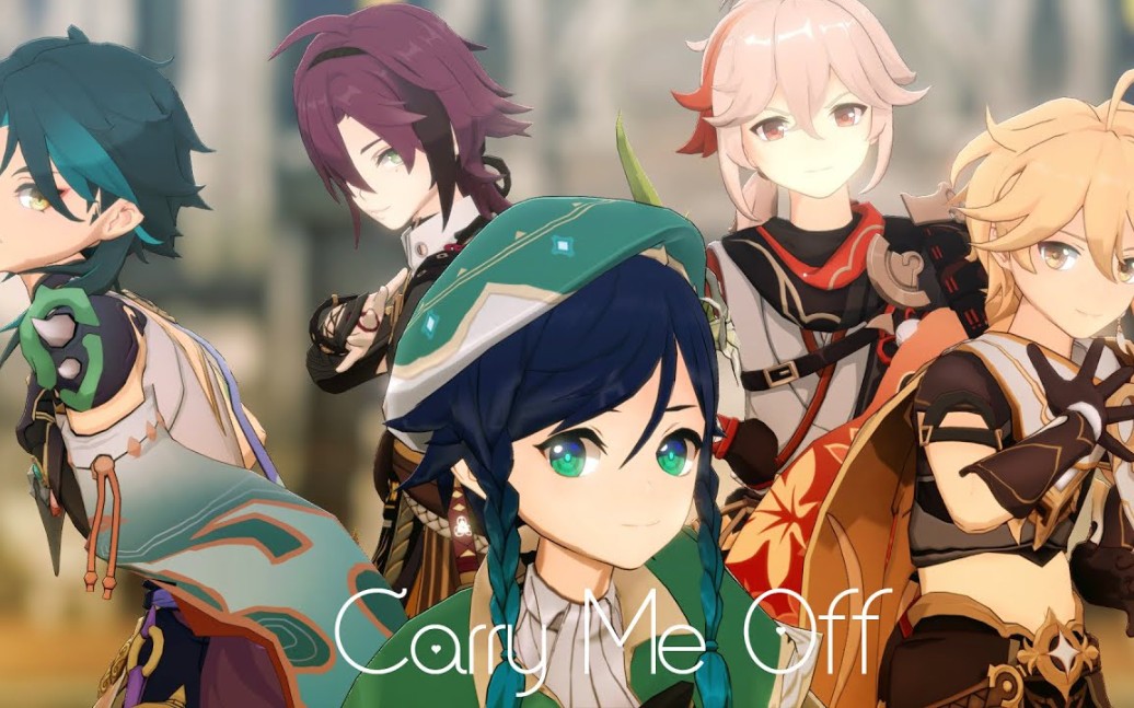 【原神mmd】carry me off【平藏&魈&温迪&万叶&空】_哔哩哔哩_bili