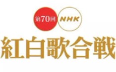 [图]【生肉】红白歌会第70届庆典特别亮点！2019年12月29日日向坂46、 GENERATIONS節目となってきたこれまでの記念回