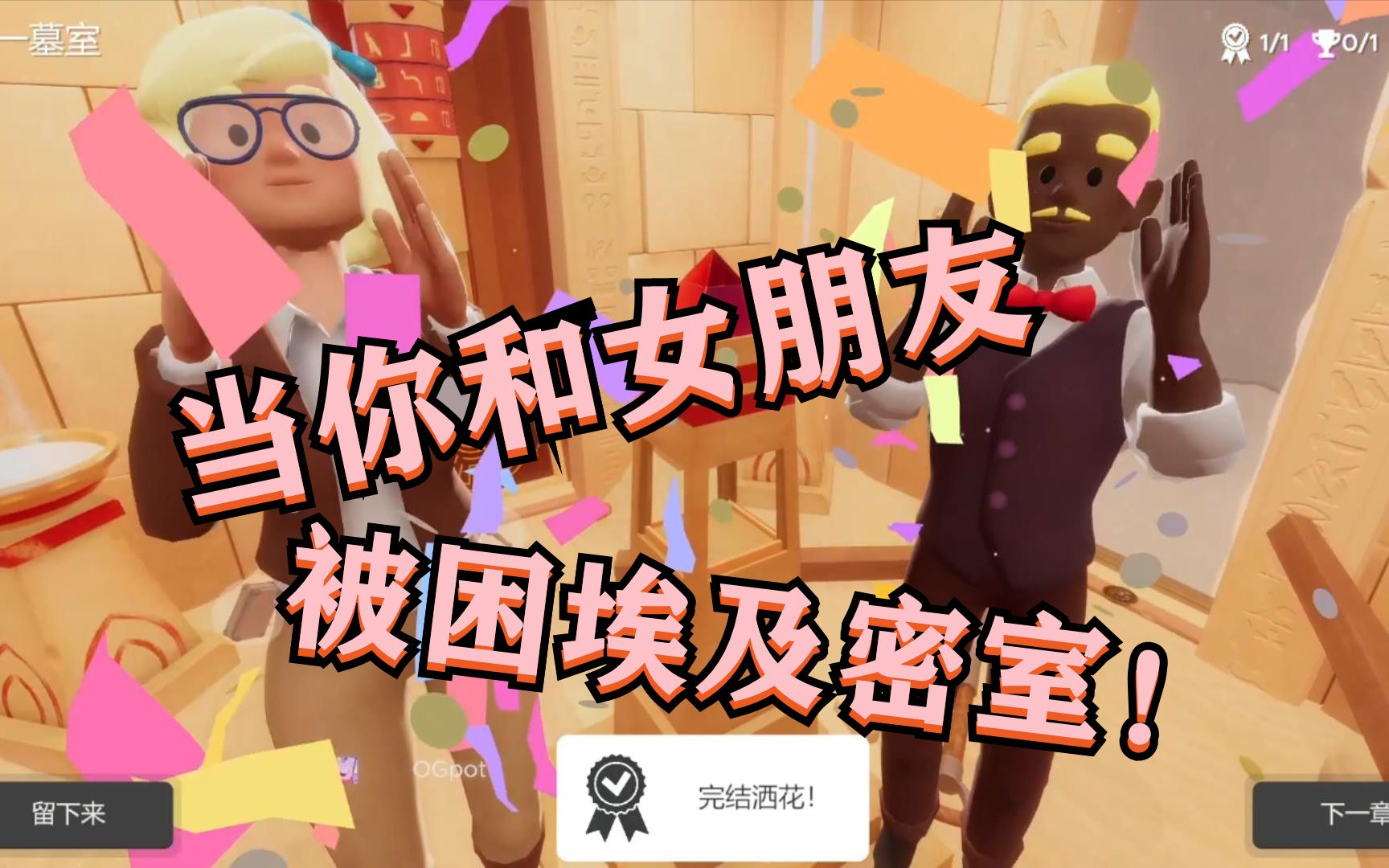 [图]【金锅】当你和女朋友被困埃及密室！-《Escape Simulator》