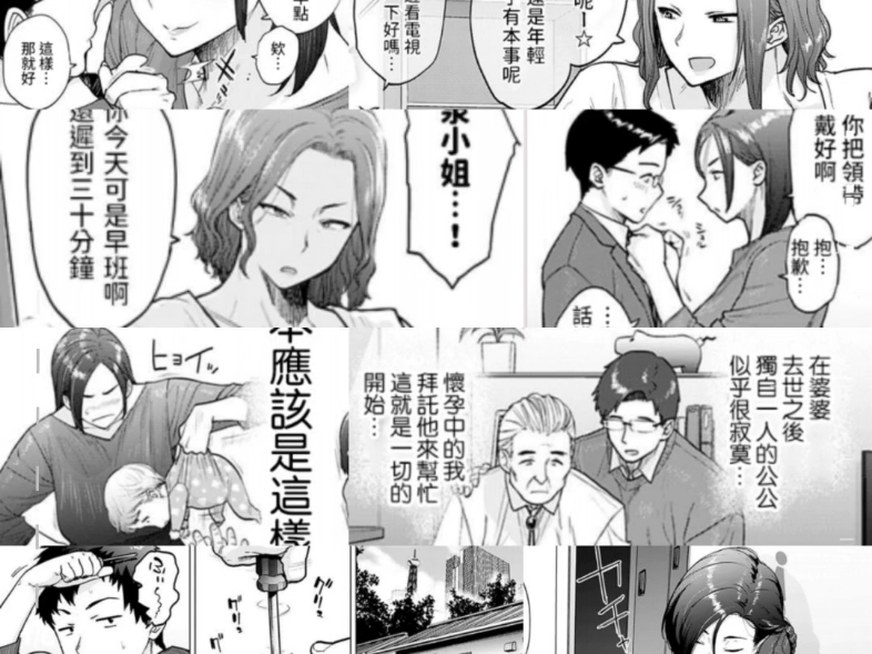 [单行本][越山弱衰] 蕩蕩と濁濁