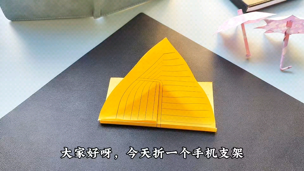 手工折纸手机支架,追剧看动画片解放双手