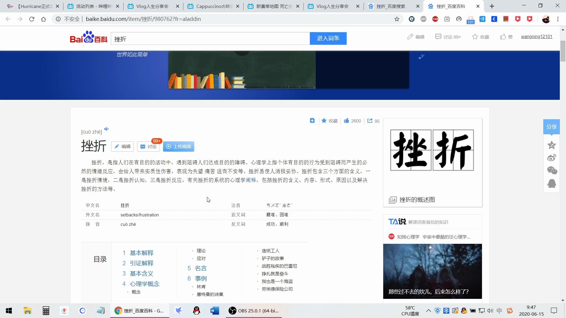 挫折的处理对策哔哩哔哩bilibili