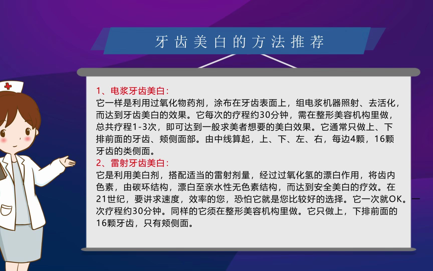 北京丽都整形:牙齿矫正哔哩哔哩bilibili