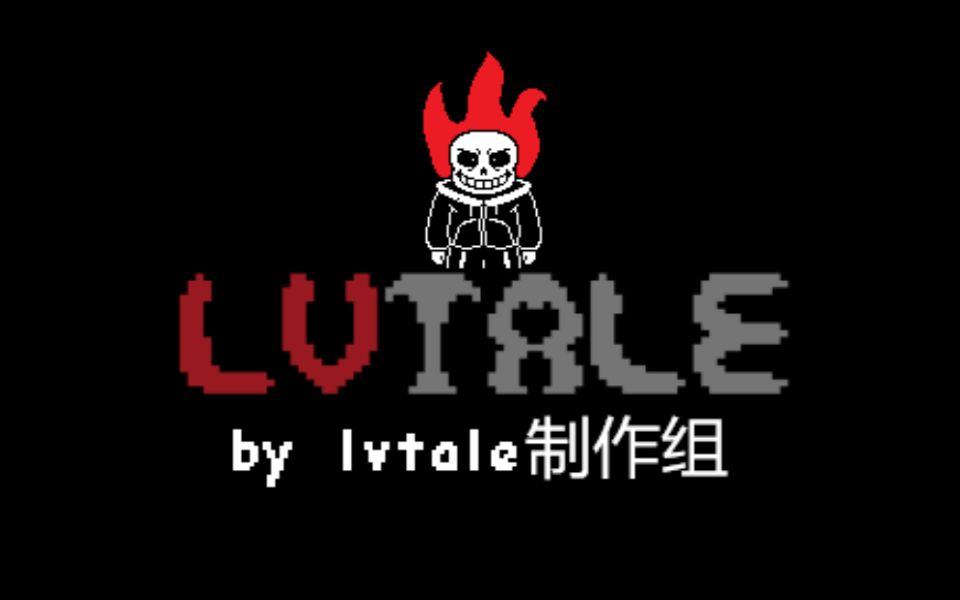 lvtalesans審判戰第三階段