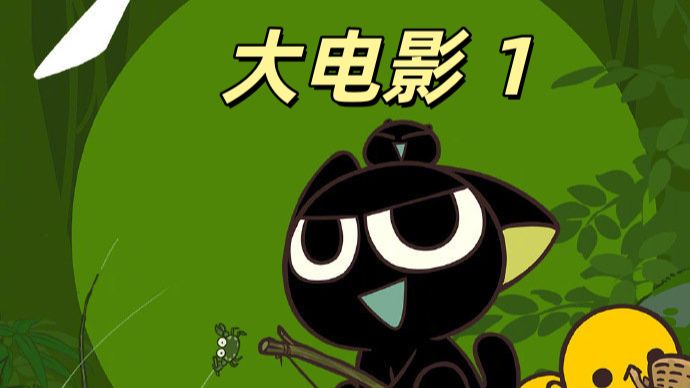 亿万总裁天天想娶我——你好李焕英免费看