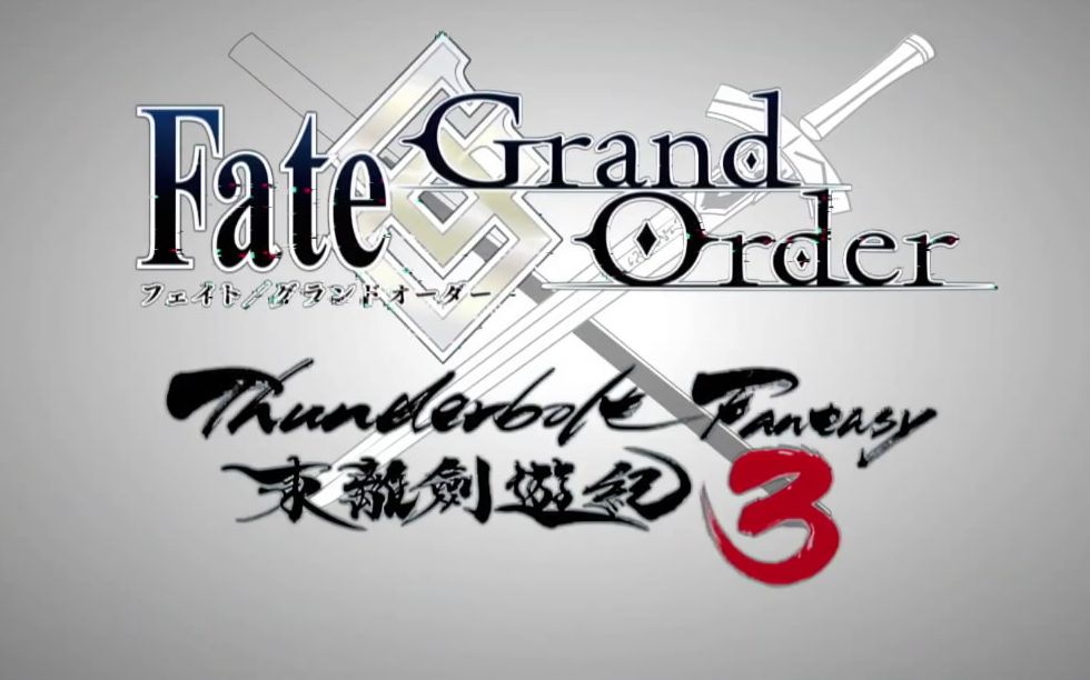 [图]【联动特番】『Fate/Grand Order』x『东离剑游记3』：合作影片~公開