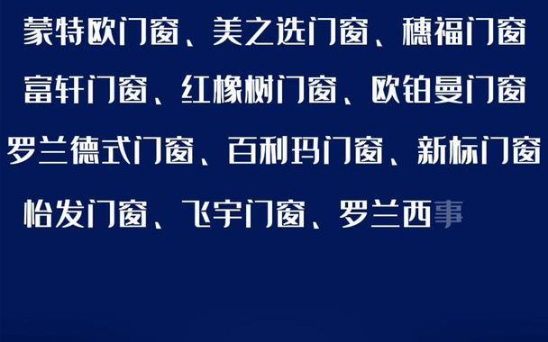 中国十大铝合金门窗品牌排名(2022榜单)哔哩哔哩bilibili