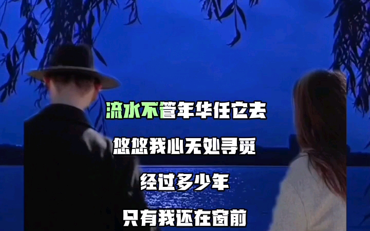 歌曲《明月夜》分享音频:歌手小曼《素材来源于网络》
