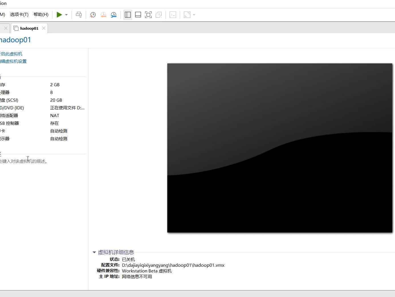 Hadoop集群搭建完整版(奶妈保姆级别教程,超级详细),一个半小时即可完成