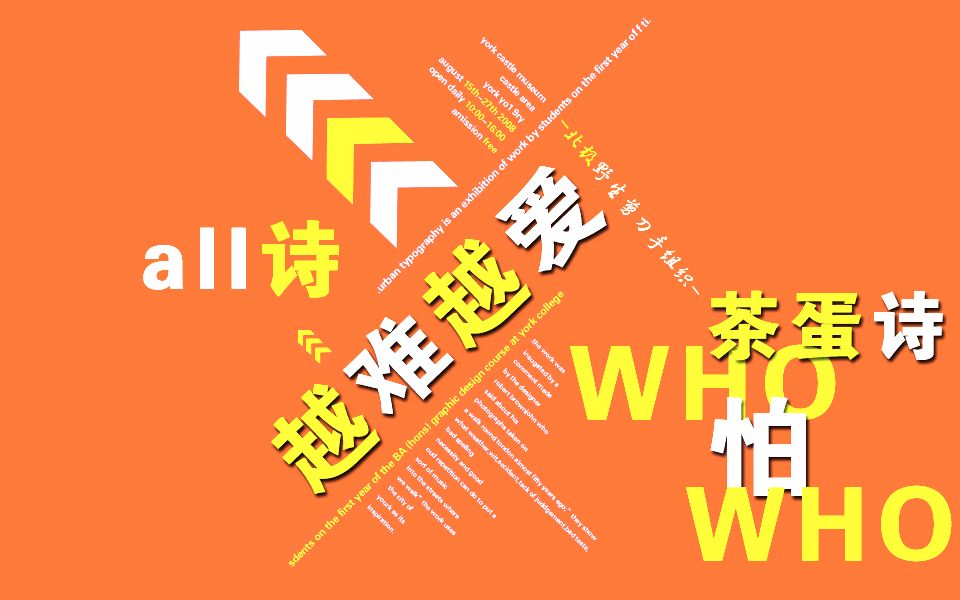 【刘诗诗中心向】【茶蛋诗拉郎】 越难越爱哔哩哔哩bilibili